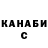 Канабис Ganja Serj Suhov