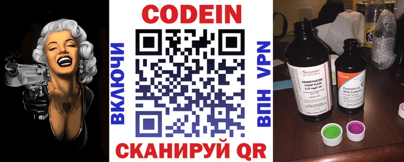 Купить  Гай  Codein Purple Drank 