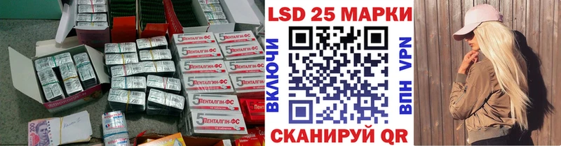LSD-25 экстази кислота  Купить где  Гай 