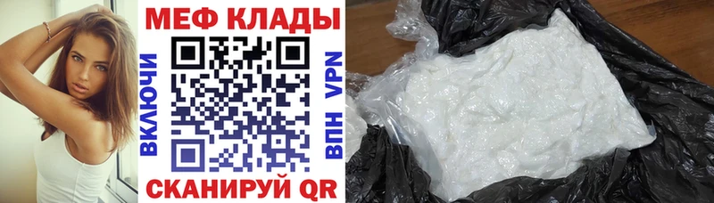 Меф мяу мяу  Купить  Гай 