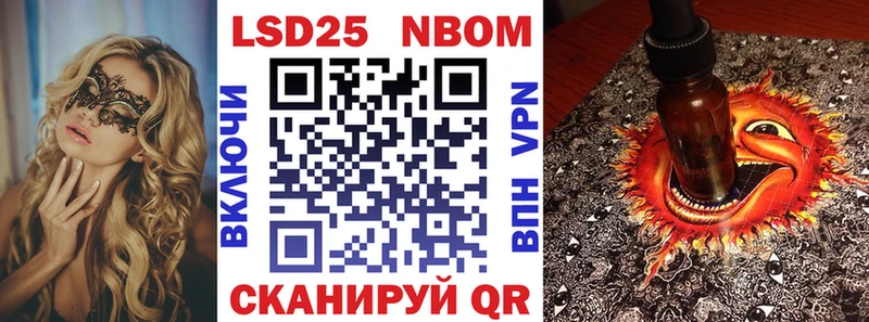 Марки 25I-NBOMe 1,5мг Гай